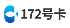 172号卡_172号卡平台_172号卡 官网-官方合伙人招募